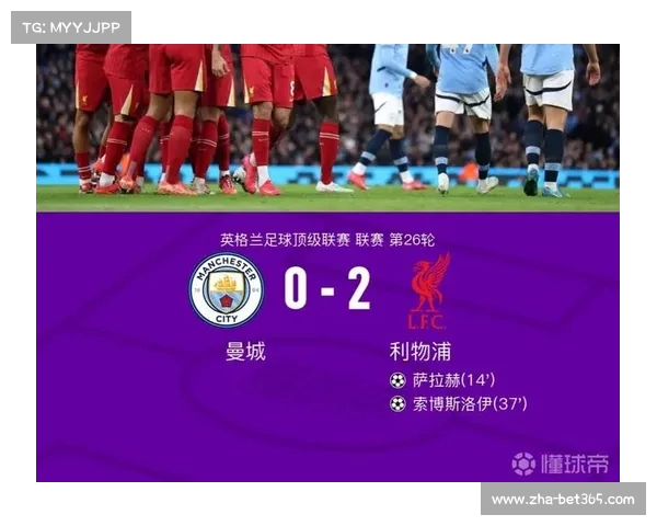 上赛季曼城与本季利物浦英超前11轮分数对比分析