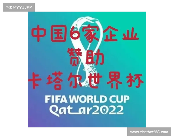 新版世俱杯落地美国开启世界杯演练 中国企业成为首位官方赞助商 新版世俱杯落地美国开启世界杯演练 中国企业成为首位官方赞助商